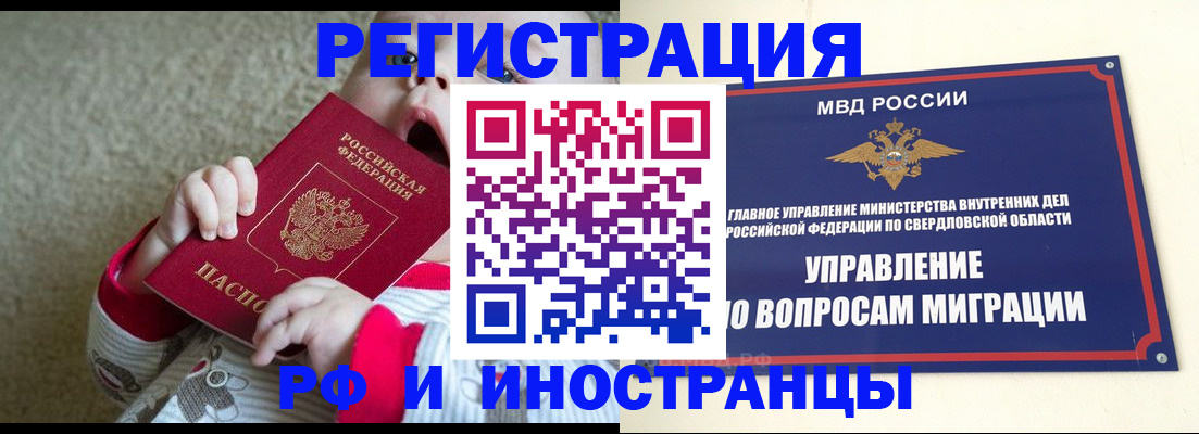 прописка паспорт в Бутурлиновке