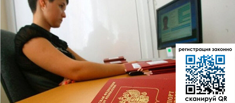 Временная регистрация в Бутурлиновке